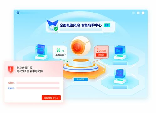 騰訊電腦管家 一體化安全防護與AI辦公的智能守護者