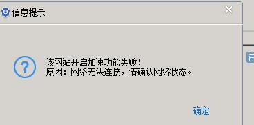 網站IIS安全狗加速功能開啟失敗及解決方案探討