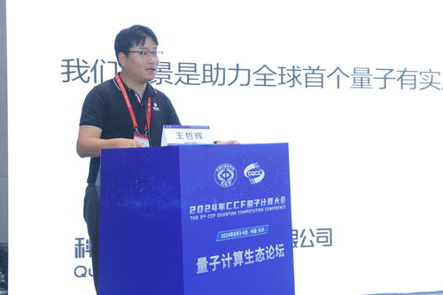 中電信量子集團(tuán)正式發(fā)布“天衍”高性能系列仿真機(jī)，引領(lǐng)量子計(jì)算模擬新篇章